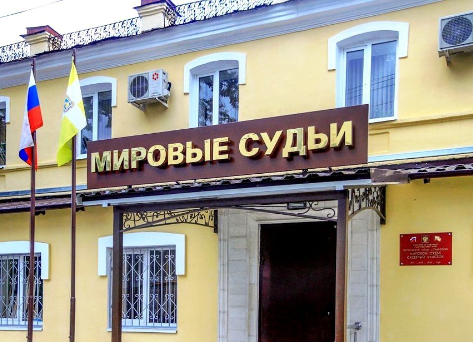 Мировые судьи картинки
