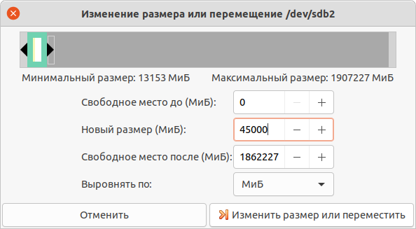 Gparted задать новый размер разделу