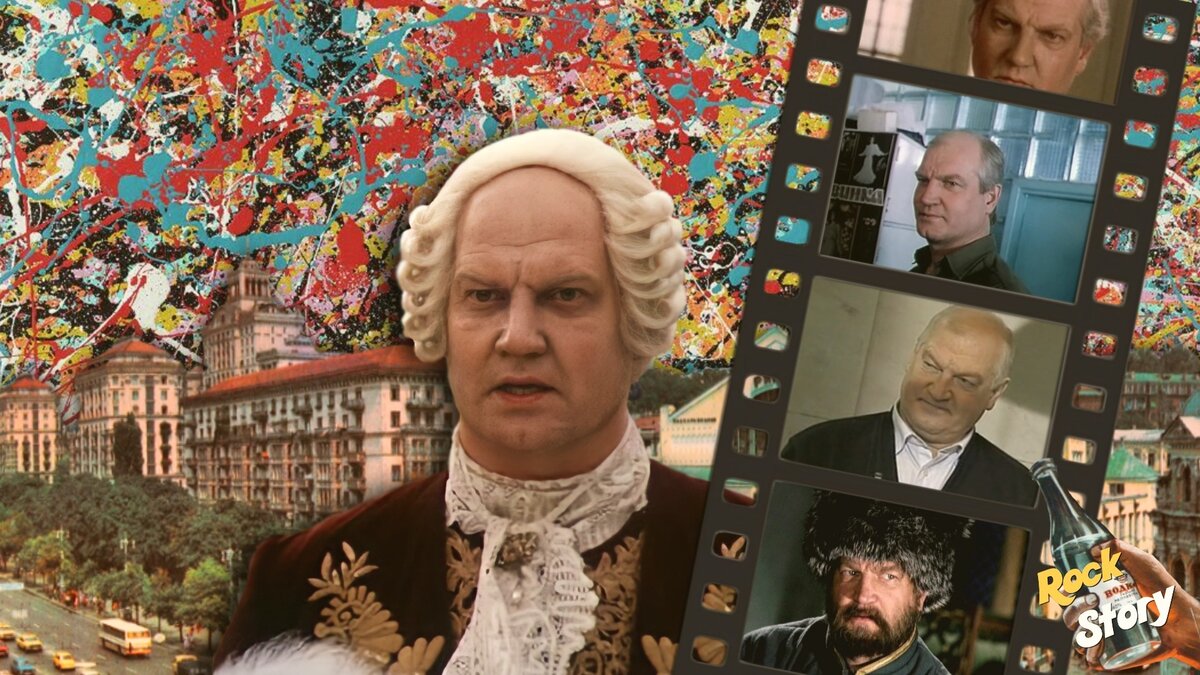 На фотографии: Виктор Степанов и его роли 