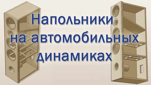 Напольники своими руками. Урал молот