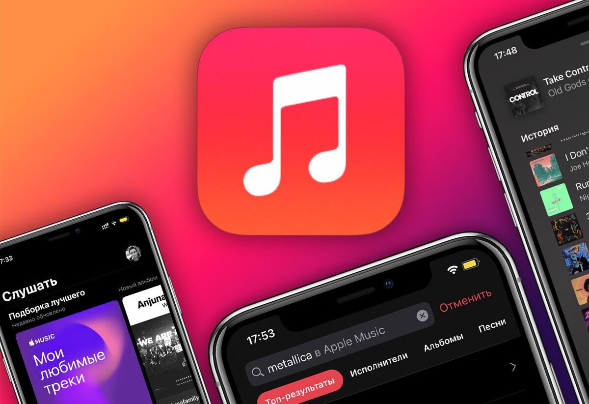 Еврокомиссия оштрафует Apple на 10% от годовой прибыли после жалобы Spotify  | GadgetPage | Дзен