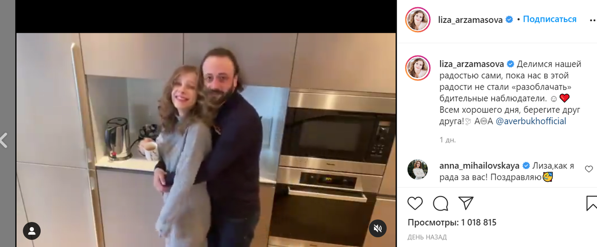 Фото с официальной страницы в Instagram Лизы Арзамасовой.