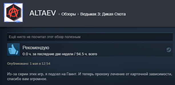 Я как то продал Лютика за пару крон, что бы отыграться....бедный Лютик, земля ему пухом