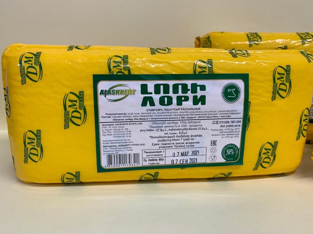 Армянские продукты