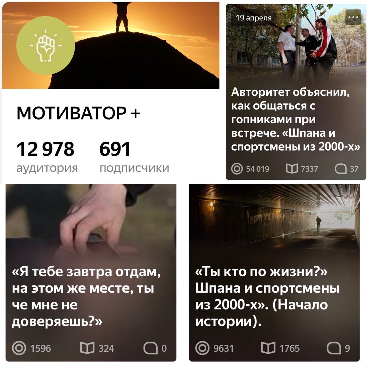 Коллаж автора. 