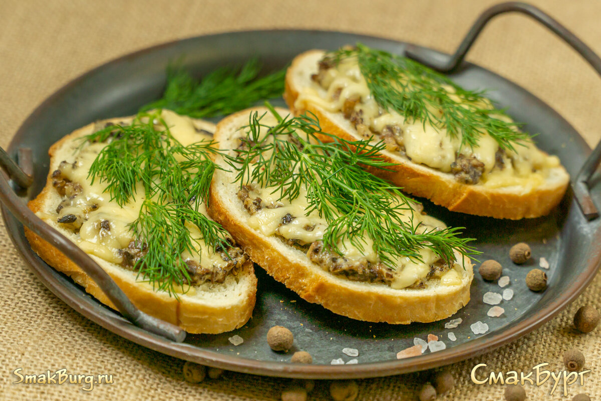 Вкуснейшие горячие бутерброды с сыром и грибами - универсальная горячая закуска в стиле а-ля жульен, но намного проще. Готовится из доступных продуктов и всего за полчаса!