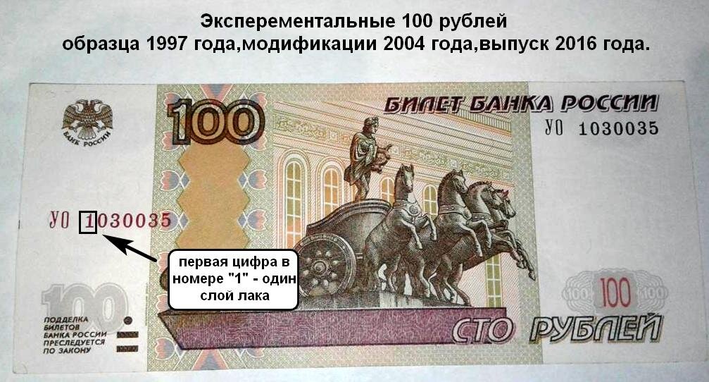 100 рублей старого образца 1997 без модификации