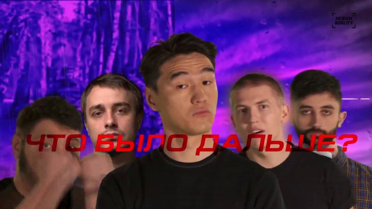 ДАВАЙ К НАМ 