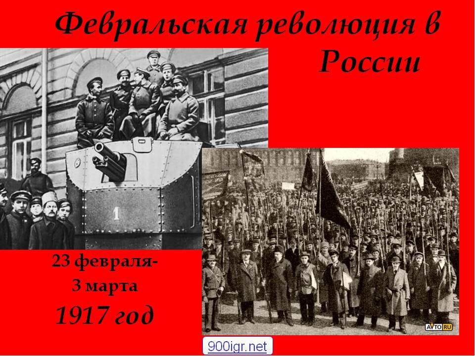 1917 год в истории россии презентация