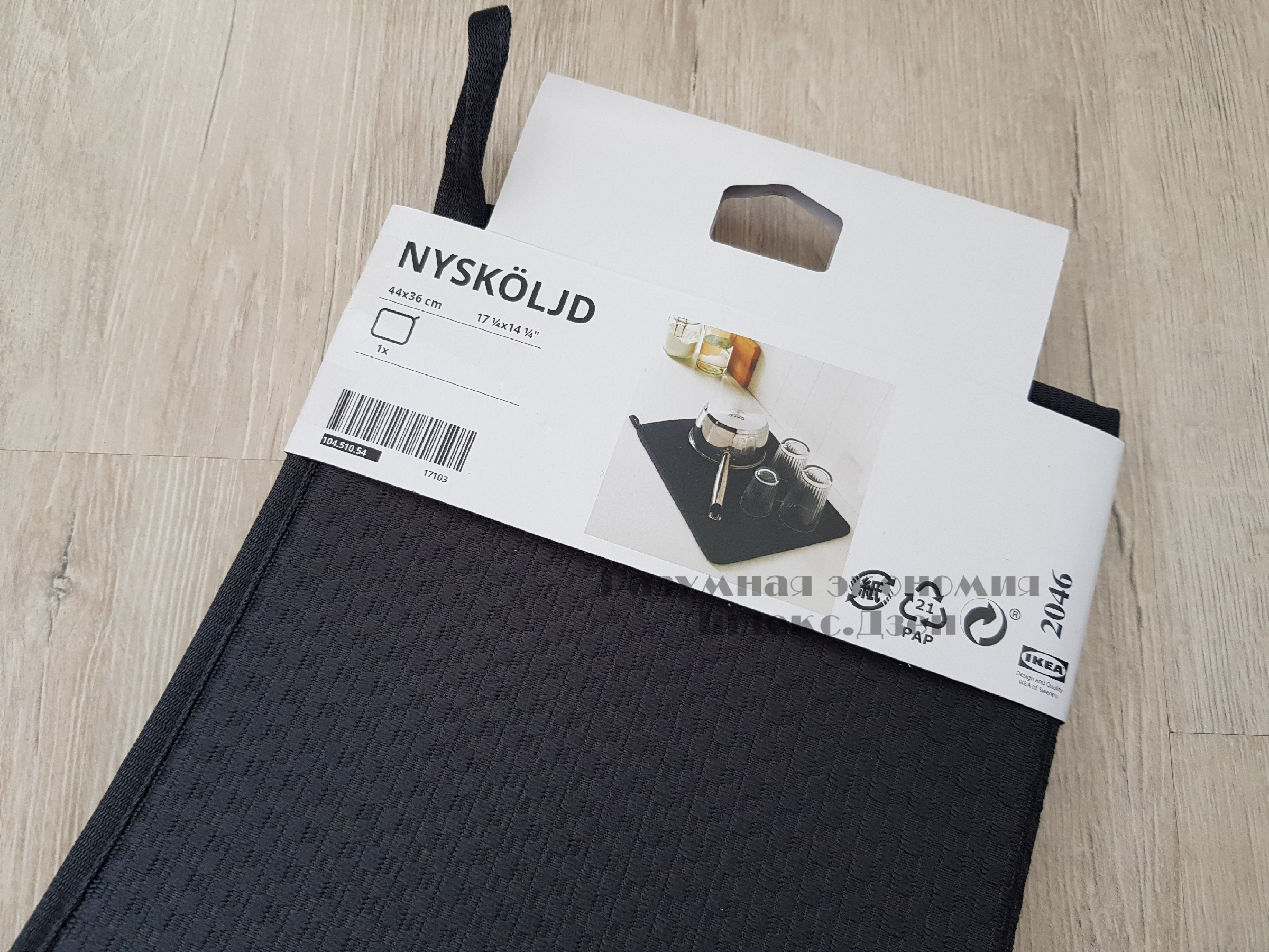 Большая закупка в IKEA на 12 тысяч рублей15