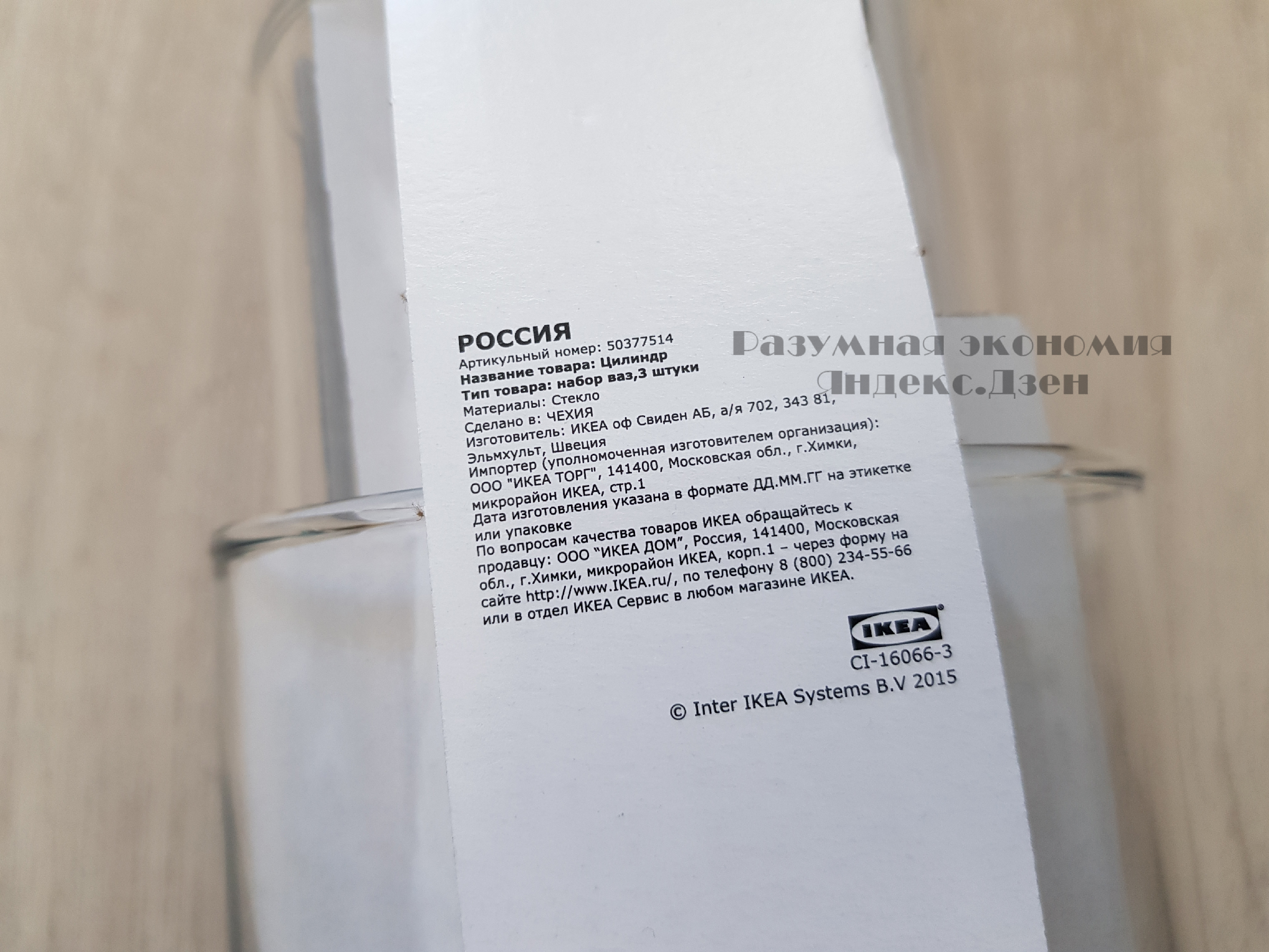 Большая закупка в IKEA на 12 тысяч рублей31