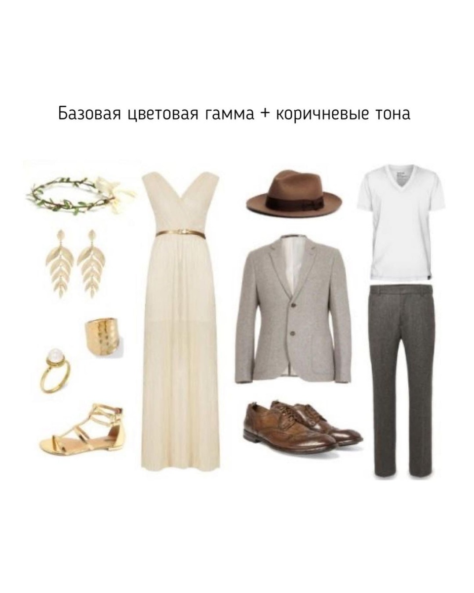 Базовая цветовая гамма + коричневый