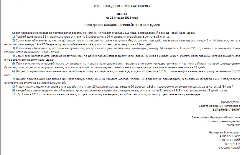 Взято из библиотеки нормативно-правовых актов СССР.