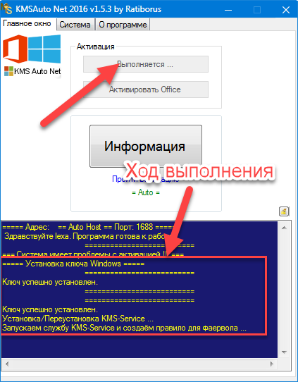 Установить kmsauto в windows 10. Kms auto активация Windows 10. KMSAUTO net активация Office 2013. Активация Windows Office. Активатор Office 2016, 2013, 2010, 365, 2019.