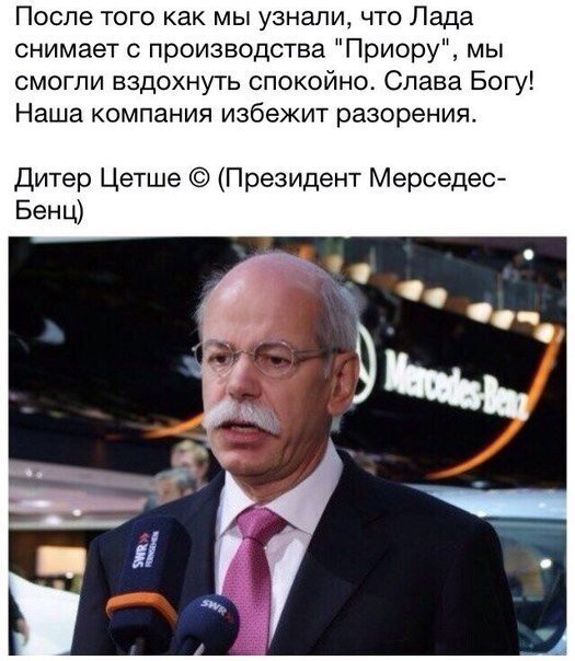 А вот и нечего рыпаться в своей Германии! Россия — Великая Страна! (Источник: vk.com/club85154971)