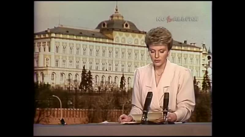 Время 1987 год. Диктор ЦТ СССР Марина Бурцева. Зименкова Галина диктор ЦТ. Майя Сидорова диктор. Майя Сидорова диктор ЦТ.