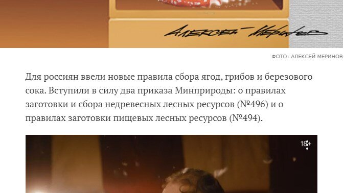 Скриншоты с новостных сайтов