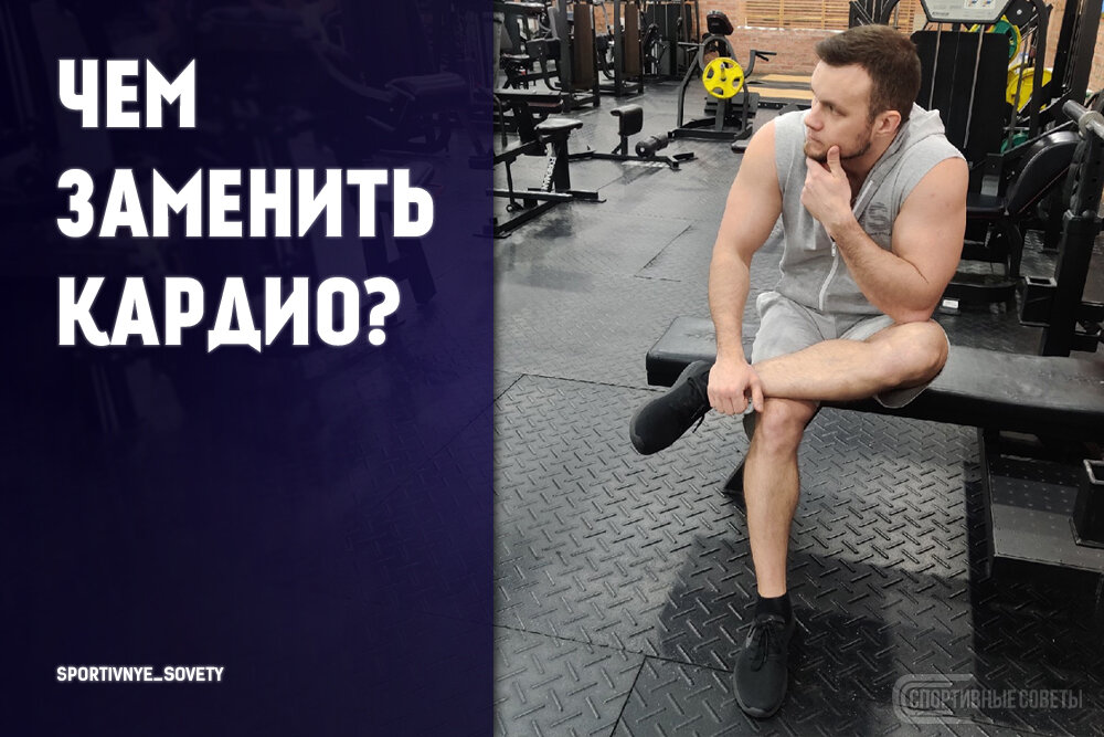 источник - https://vk.com/sportivnye_sovety