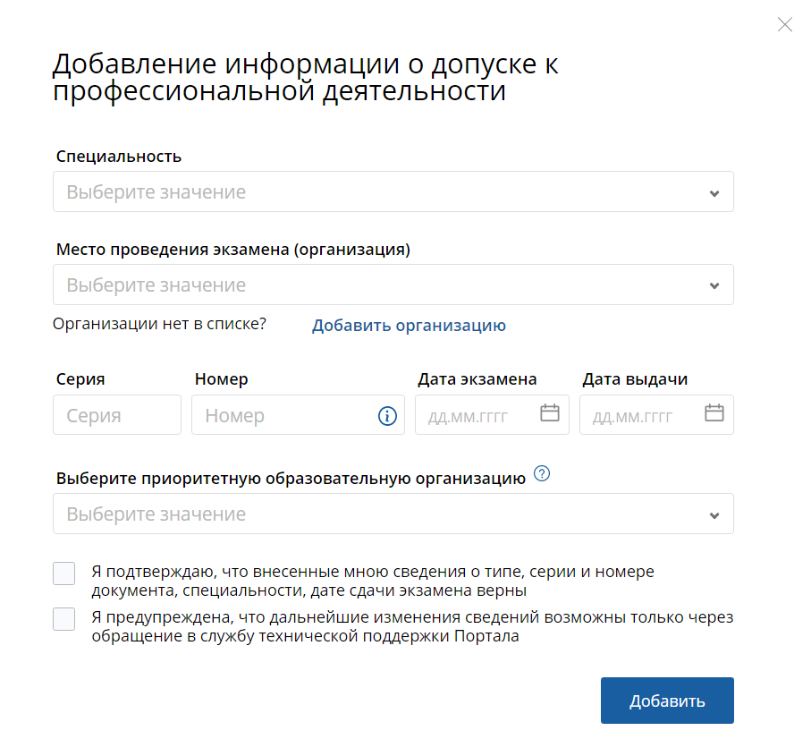 Окошко добавление пятилетнего цикла