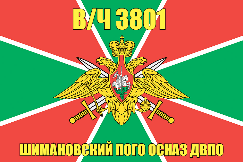 Г.Шимановск