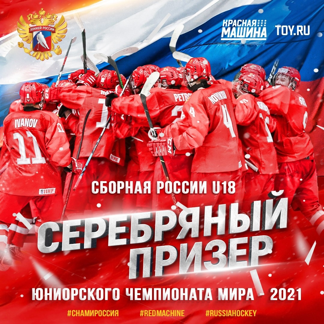 Канада - Россия