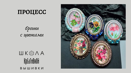 Весенние броши + ссылки на МК и материалы.