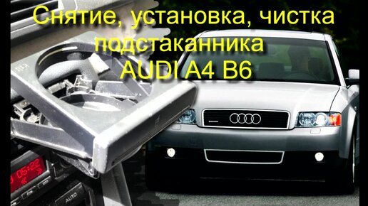 Air Ride GLINEK - AUDI A4 B6 AVANT - GLIWICE — Video | VK