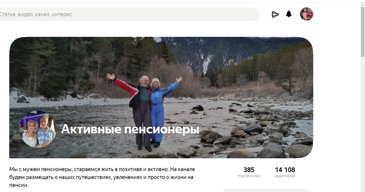 Это наш канал