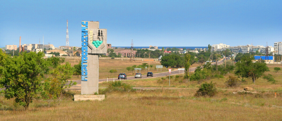 Въезд в Черноморское (3 фото)