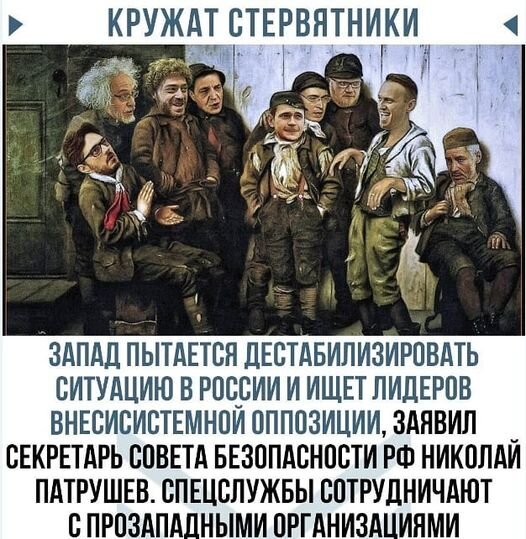 Русский ватник должен каятся за все и постоянно...