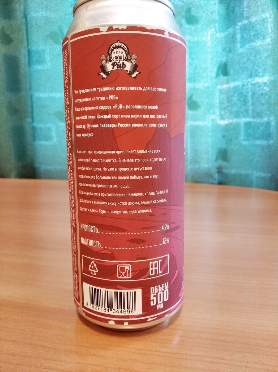 Самопиар от марки Pub
