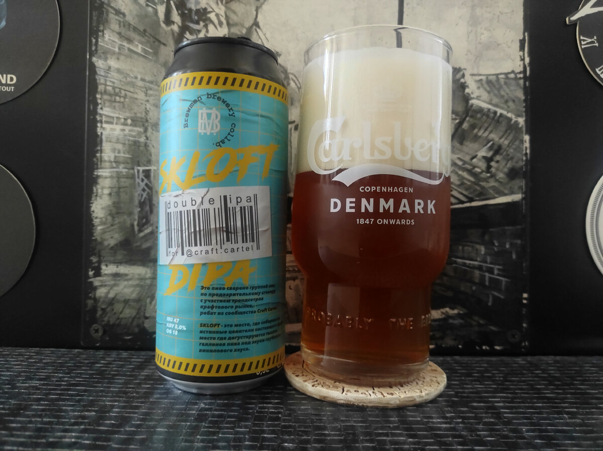 Skloft DIPA в бокале Carlsberg