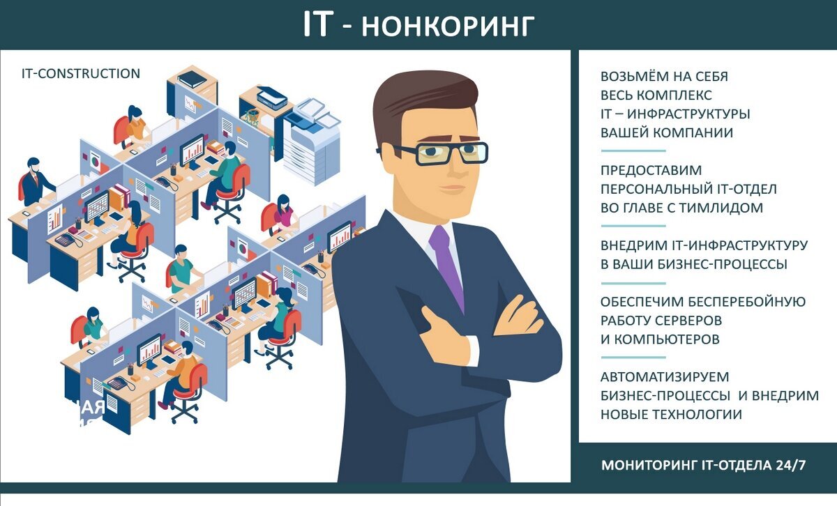 Отдел облегчение. Отдел облегчение