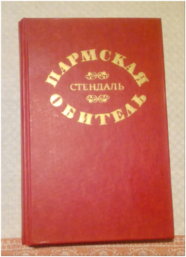 Книга из закромов Родины чудесной