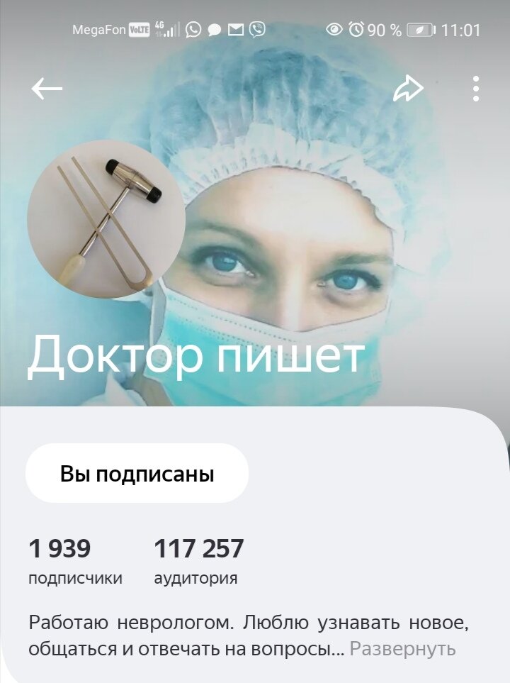 Да, я сама подписана на свой канал)