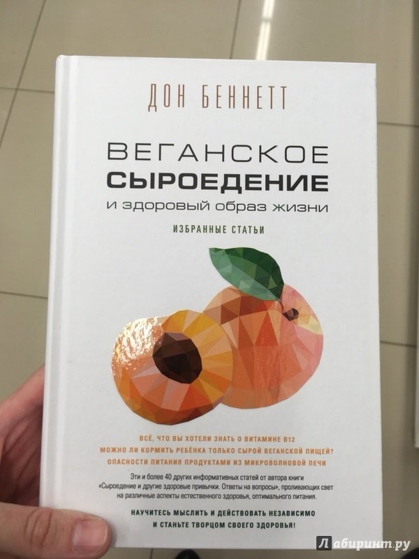 «Китайское исследование» - Книга кратко за 11 минут - Обзор и 2 отзыва - Купить и читать книгу