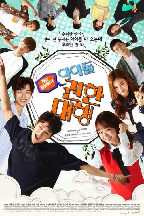 Жанры: Комедия, Мюзикл, Приключения, Повседневность, Романтика. 