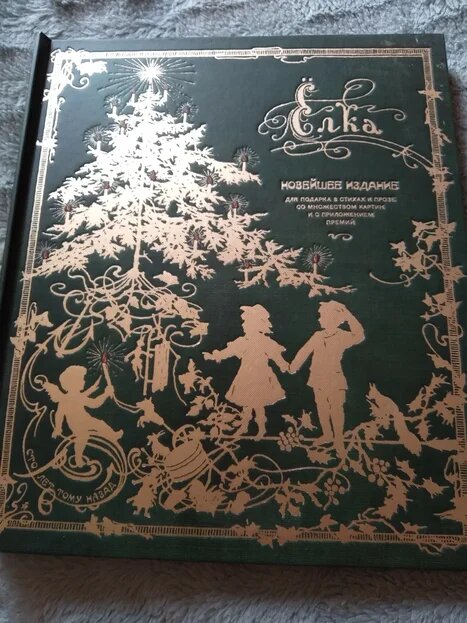 Обложка книги.Твердая,плотная.Рисунок золотого цвета,вдавлен в обложку.