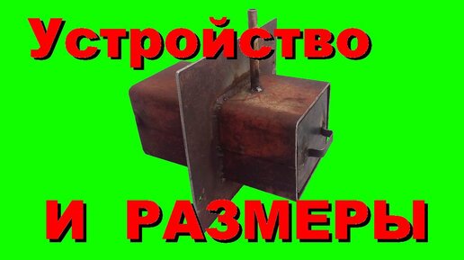 Печь на обработке без копоти. Устройство и размеры. Универсальная мобильная горелка. Хорошая идея.