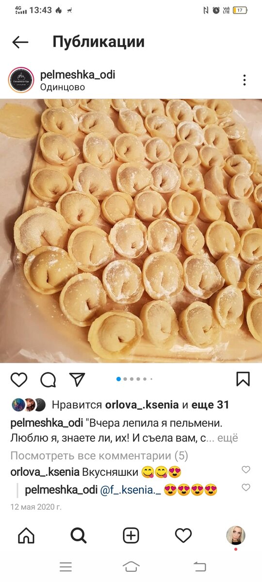 Ровно год назад я и представить не могла во что это выльется....