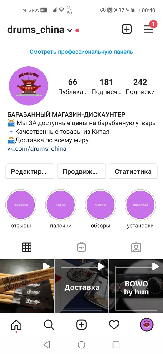 Мой магазин в инстаграме 