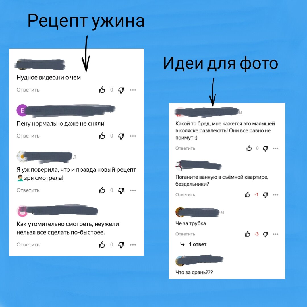 Реальные комментарии