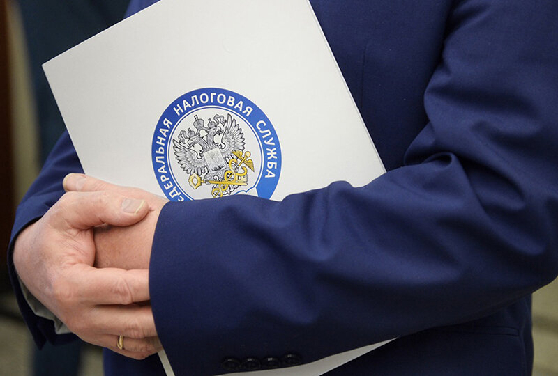Налоговая служба