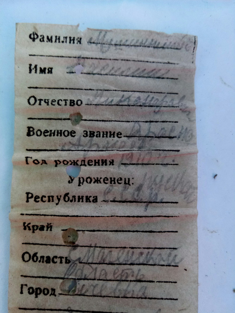 Фотография медальона, присланная с Вахты Памяти.