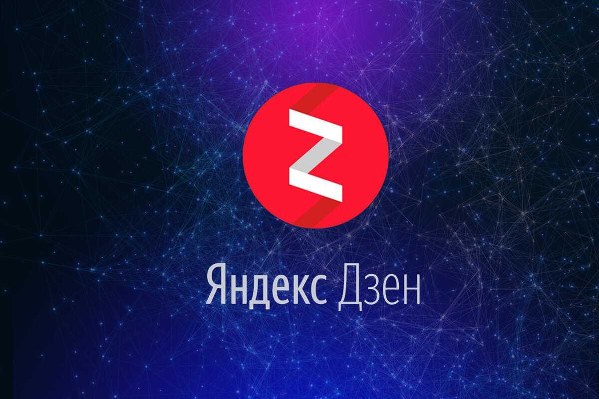 фото zen.yandex.ru
