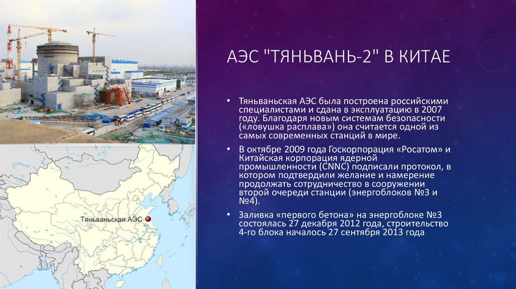 Какая аэс расположена в поволжье. Топливо энергетический комплекс центральной россии. Кольская атомная электростанция на карте россии. Какая аэс расположена в поволжье. 5 крупнейших аэс россии на карте.