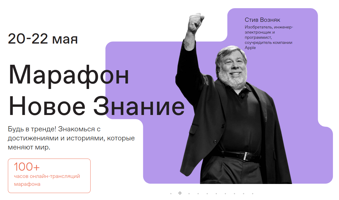 Стив Возняк