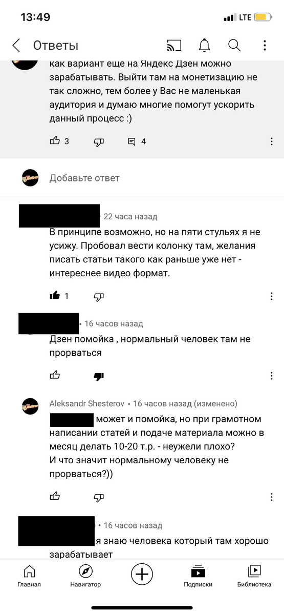 Не буду выносить в свет их ники ))