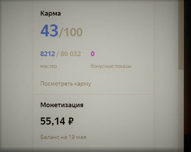 Скрин из моего личного кабинета