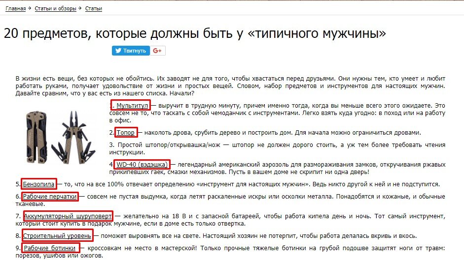 Обзор статей на тему. Обзор статьи.